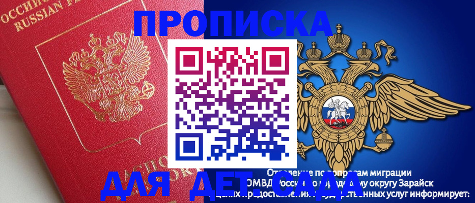 прописка гарантия в Мирном