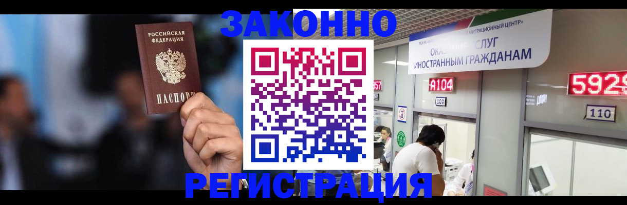 оформление регистрации по договору в Мирном