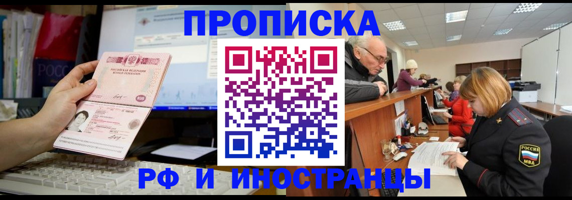 прописка для детского сада в Мирном